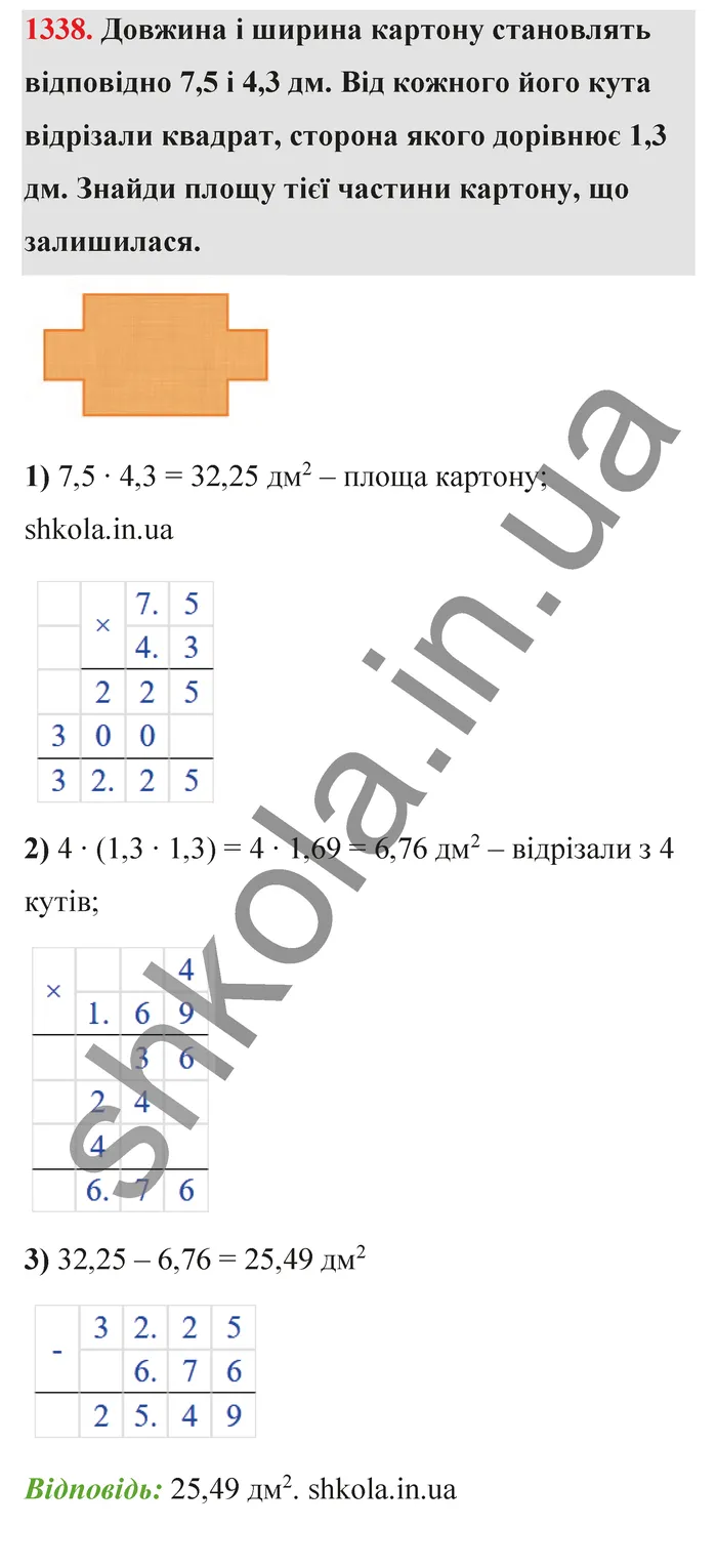 Відповідь до завдання № 1338 - ГДЗ Математика 5 клас Бевз 2022