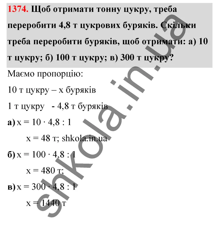 Відповідь до завдання № 1374 - ГДЗ Математика 5 клас Бевз 2022