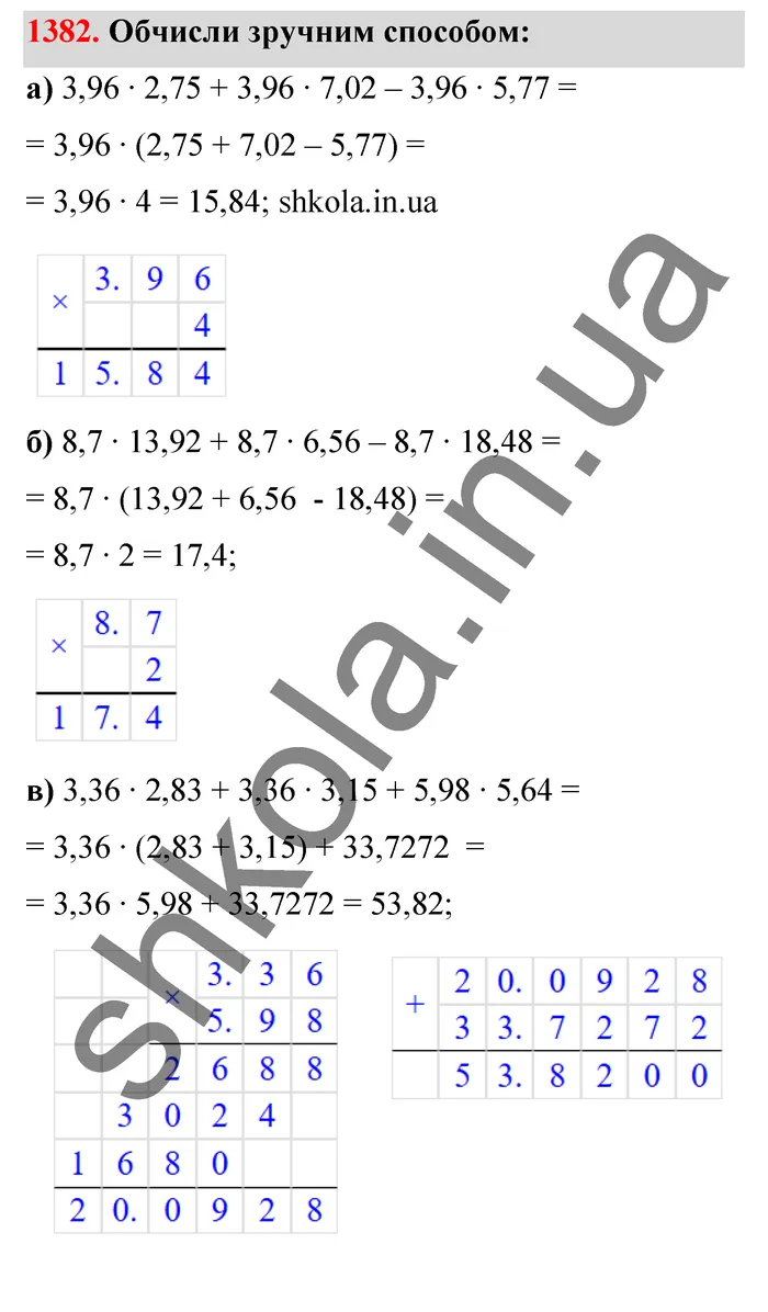 Відповідь до завдання № 1382 - ГДЗ Математика 5 клас Бевз 2022