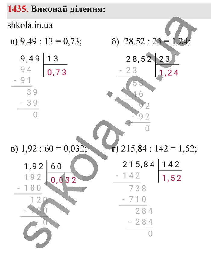 Відповідь до завдання № 1435 - ГДЗ Математика 5 клас Бевз 2022