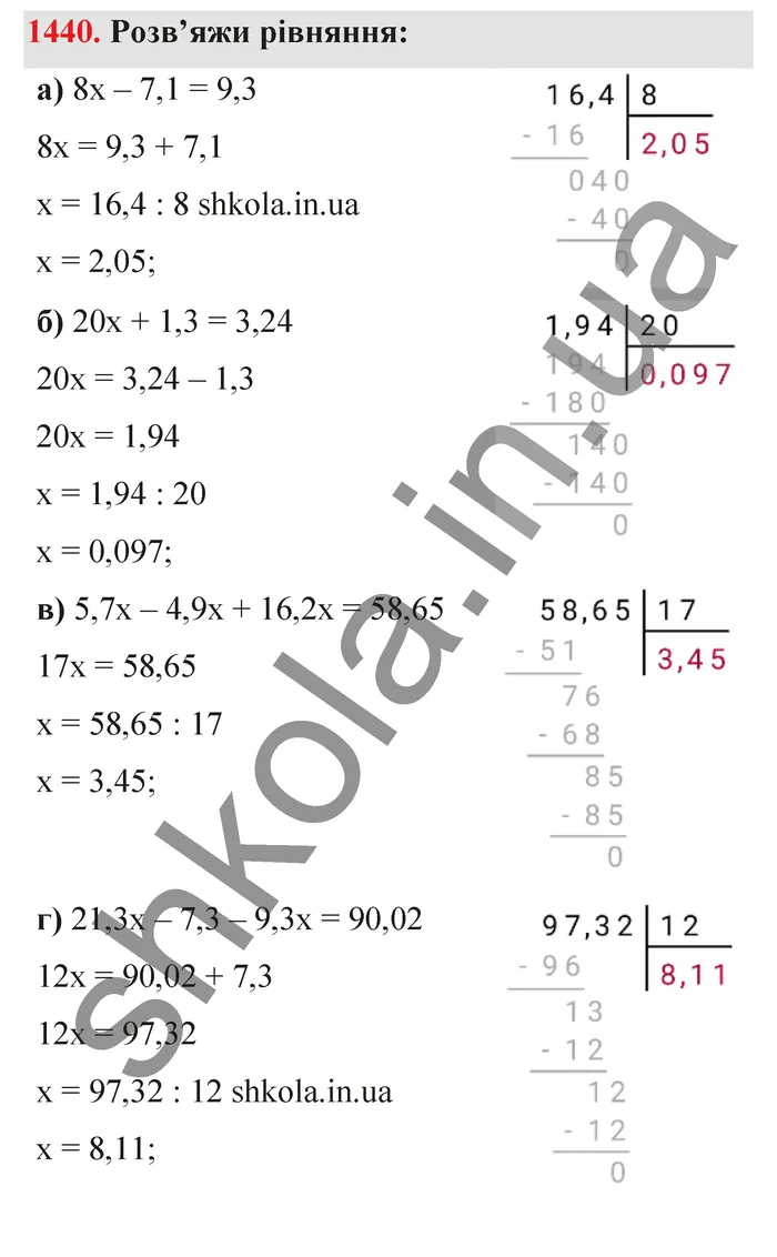 Відповідь до завдання № 1440 - ГДЗ Математика 5 клас Бевз 2022