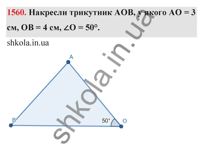 Відповідь до завдання № 1560 - ГДЗ Математика 5 клас Бевз 2022
