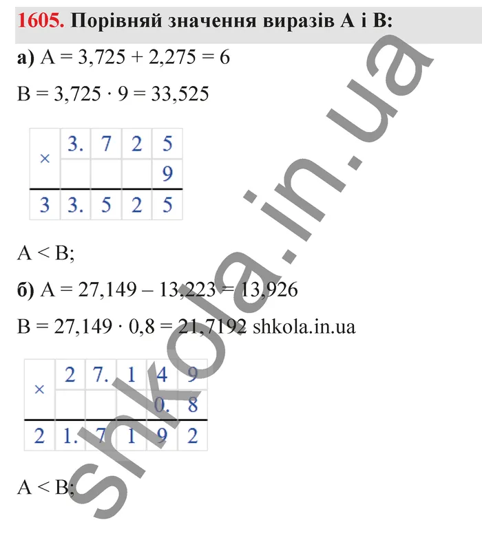 Відповідь до завдання № 1605 - ГДЗ Математика 5 клас Бевз 2022