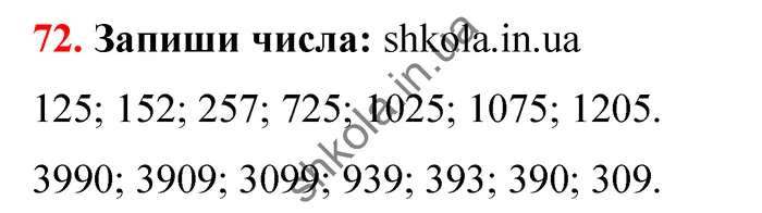 Відповідь до завдання № 72 - ГДЗ Математика 5 клас Бевз 2022