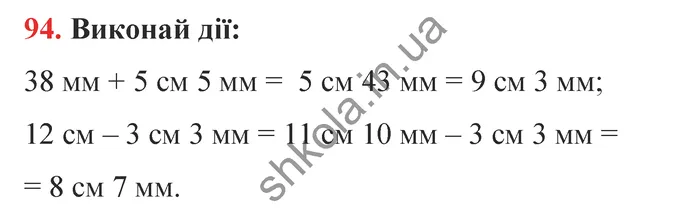 Відповідь до завдання № 94 - ГДЗ Математика 5 клас Бевз 2022