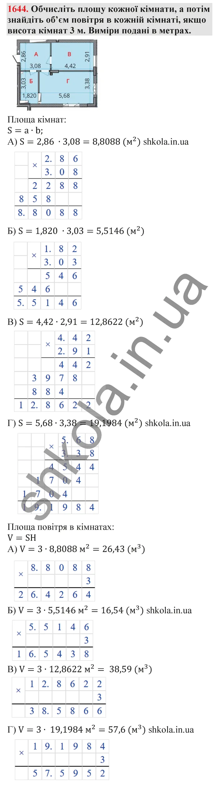 Відповідь до завдання № 1644 - ГДЗ Математика 5 клас Бевз 2022