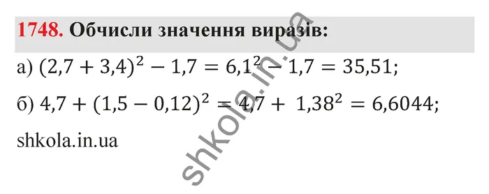Відповідь до завдання № 1748 - ГДЗ Математика 5 клас Бевз 2022