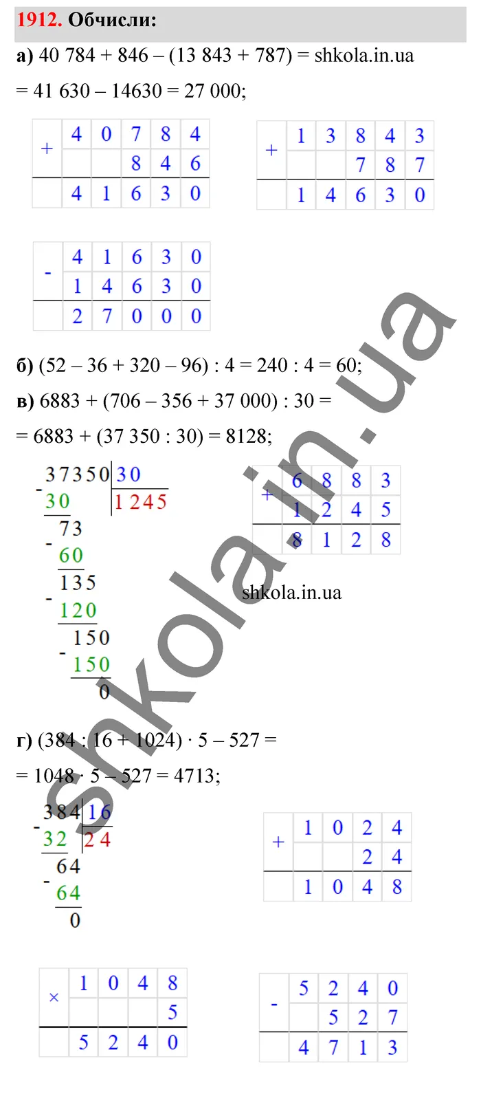 Відповідь до завдання № 1912 - ГДЗ Математика 5 клас Бевз 2022