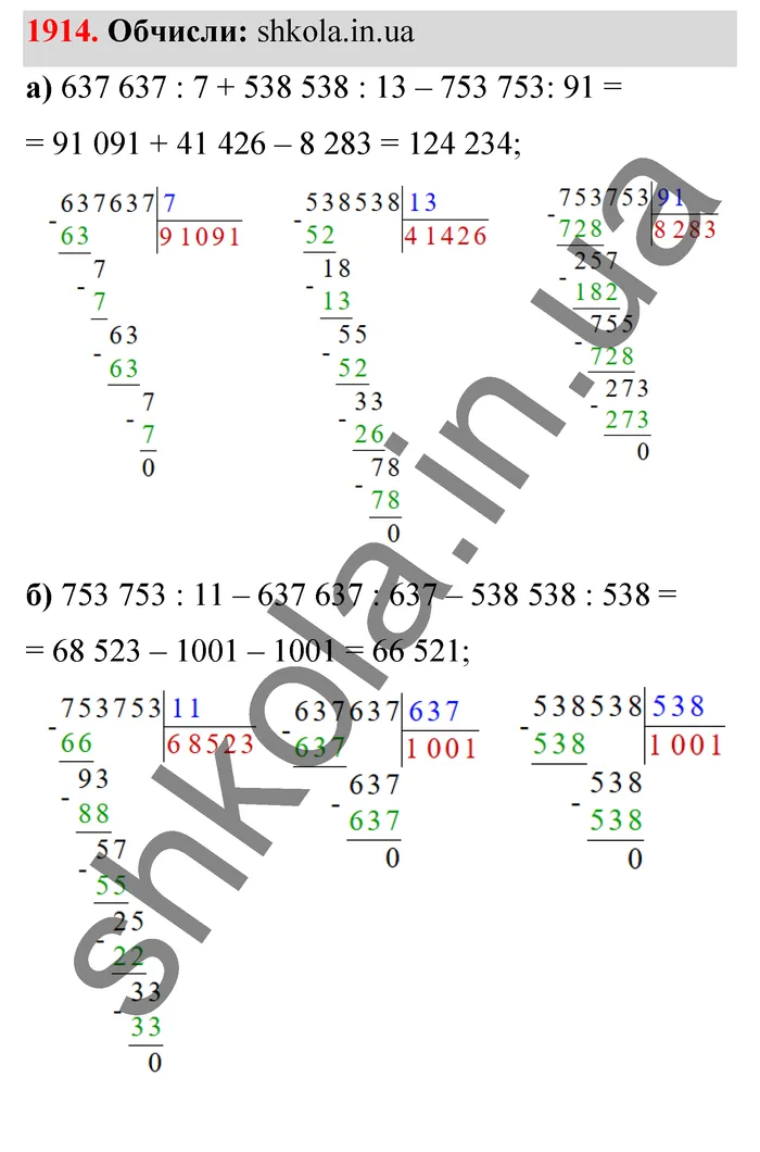 Відповідь до завдання № 1914 - ГДЗ Математика 5 клас Бевз 2022