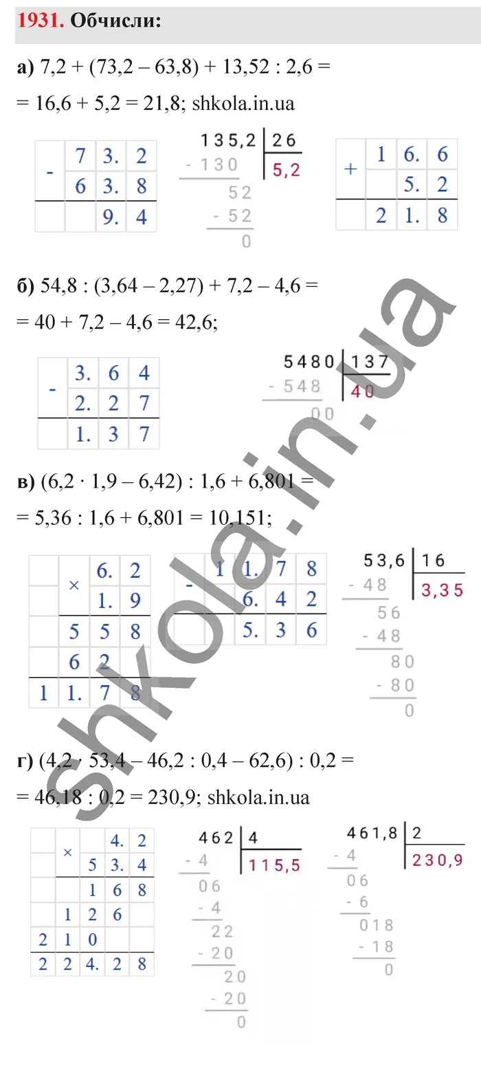 Відповідь до завдання № 1931 - ГДЗ Математика 5 клас Бевз 2022
