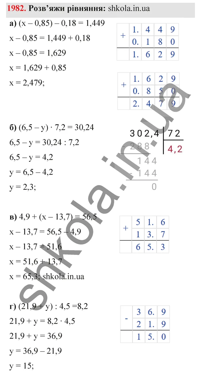 Відповідь до завдання № 1982 - ГДЗ Математика 5 клас Бевз 2022