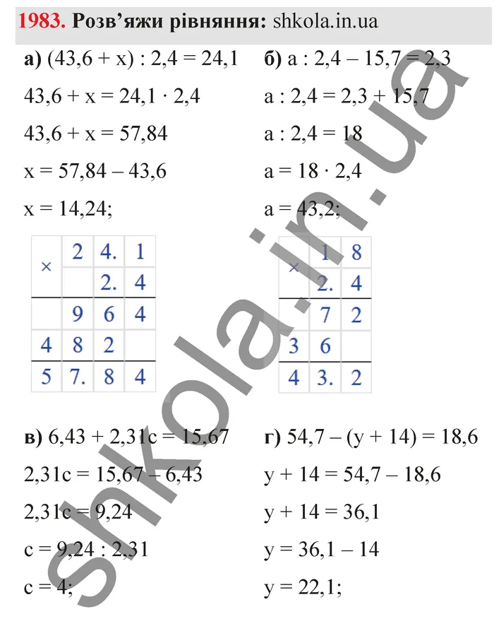 Відповідь до завдання № 1983 - ГДЗ Математика 5 клас Бевз 2022