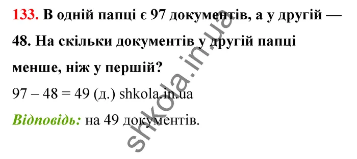Відповідь до завдання № 133 - ГДЗ Математика 5 клас Бевз 2022