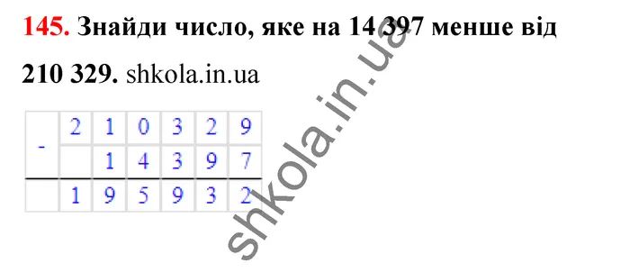 Відповідь до завдання № 145 - ГДЗ Математика 5 клас Бевз 2022