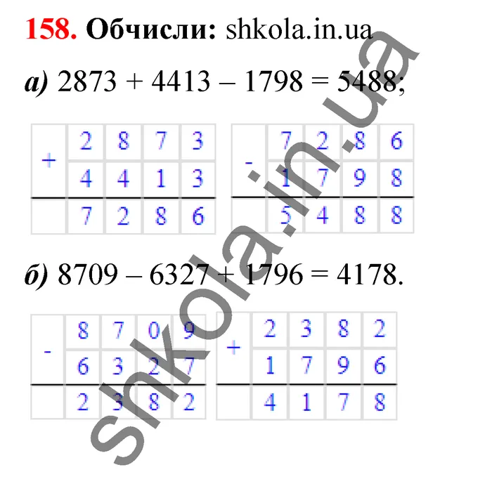 Відповідь до завдання № 158 - ГДЗ Математика 5 клас Бевз 2022