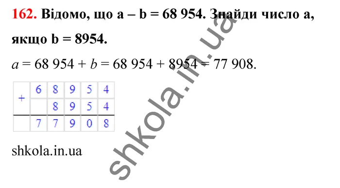 Відповідь до завдання № 162 - ГДЗ Математика 5 клас Бевз 2022