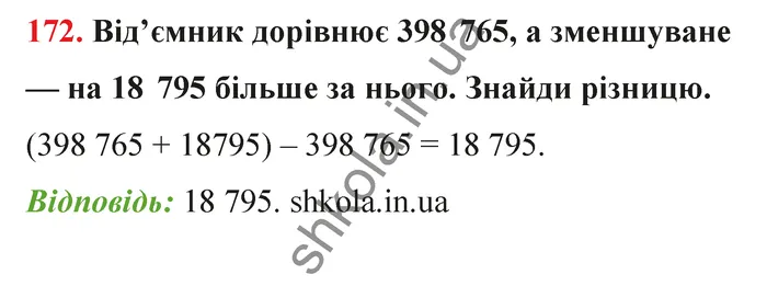 Відповідь до завдання № 172 - ГДЗ Математика 5 клас Бевз 2022
