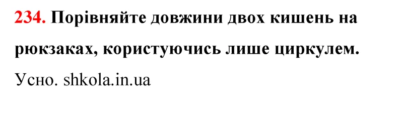 Відповідь до завдання № 234 - ГДЗ Математика 5 клас Бевз 2022