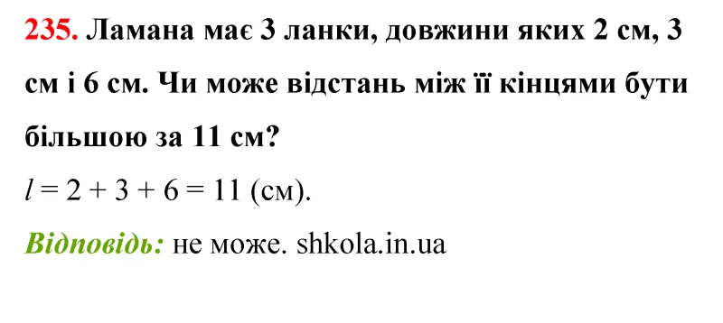 Відповідь до завдання № 235 - ГДЗ Математика 5 клас Бевз 2022