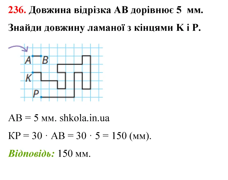 Відповідь до завдання № 236 - ГДЗ Математика 5 клас Бевз 2022