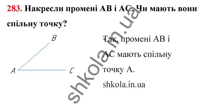 Відповідь до завдання № 283 - ГДЗ Математика 5 клас Бевз 2022