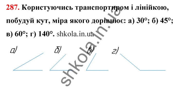 Відповідь до завдання № 287 - ГДЗ Математика 5 клас Бевз 2022
