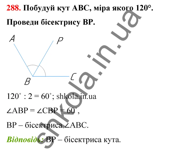 Відповідь до завдання № 288 - ГДЗ Математика 5 клас Бевз 2022