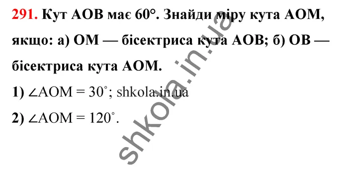 Відповідь до завдання № 291 - ГДЗ Математика 5 клас Бевз 2022