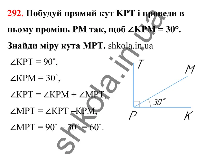 Відповідь до завдання № 292 - ГДЗ Математика 5 клас Бевз 2022