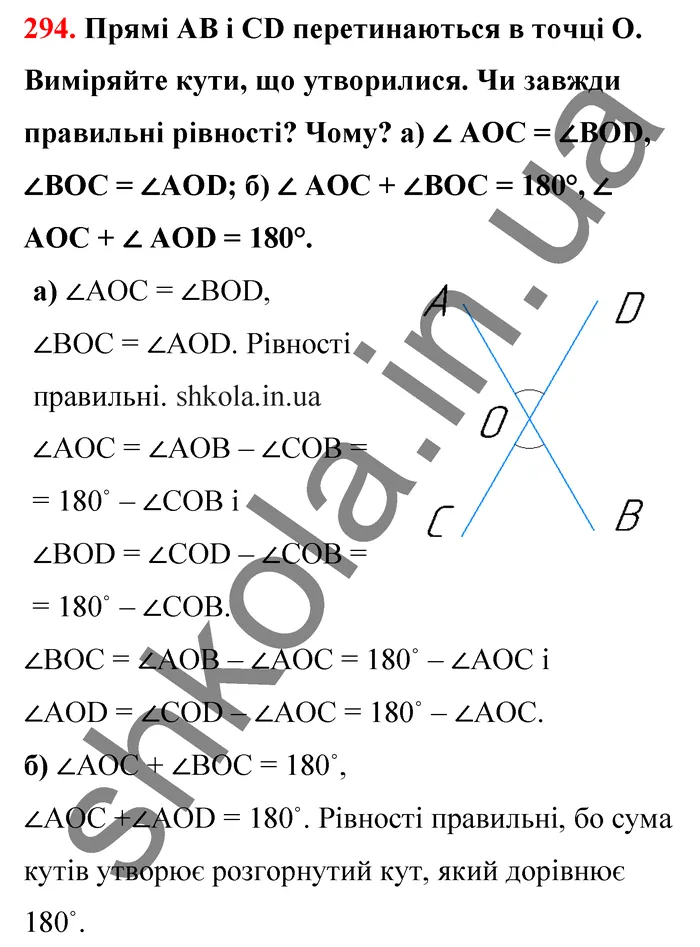 Відповідь до завдання № 294 - ГДЗ Математика 5 клас Бевз 2022