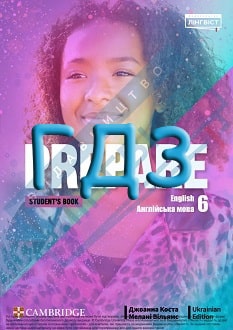 ГДЗ Англійська мова 6 клас Коста 2023 - обкладинка