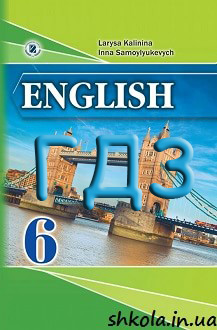 ГДЗ Англійська мова 6 клас Калініна - обкладинка