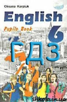 ГДЗ Англійська мова 6 клас Карп’юк 2014 - обкладинка