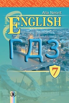 ГДЗ Англійська мова 7 клас Несвіт 2015 - обкладинка