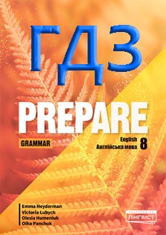 ГДЗ Англійська мова 8 клас Хейдерман 2025 посібник з граматики - обкладинка
