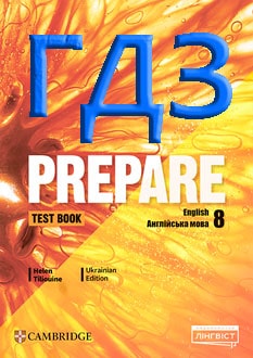 ГДЗ Англійська мова 8 клас Тіліуїн 2025 тести - обкладинка