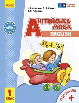 Англійська мова 1 клас Доценко 2024 - обкладинка