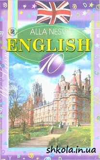 Англійська мова 10 клас Несвіт - обкладинка