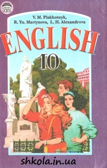 Англійська мова 10 клас Плахотник - обкладинка