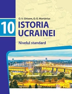 Історія України 10 клас Гісем 2018 рум./молд. - обкладинка