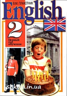 Английский язык 2 класс Плахотник - обложка