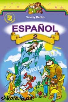 Іспанська мова 2 клас Редько - Обкладинка