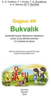 Гагаузька мова 2 клас Кулаксиз 2014 - Обкладинка
