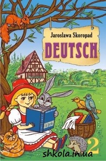 Німецька мова 2 клас Скоропад - обкладинка