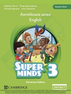 Англійська мова 3 клас Пухта 2025 - обкладинка