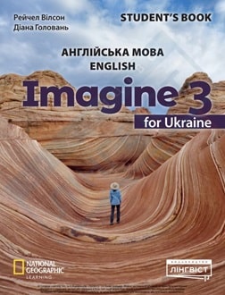 Англійська мова 3 клас Вілсон 2025 - обкладинка