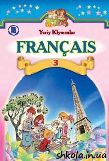 Французька мова 3 клас Клименко - обкладинка