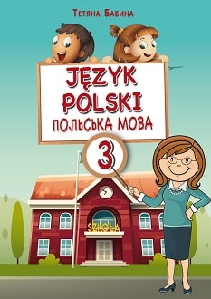Польська мова 3 клас Бабина 2020 - Обкладинка