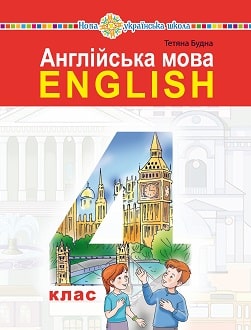 Англійська мова 4 клас Будна 2021 - обкладинка