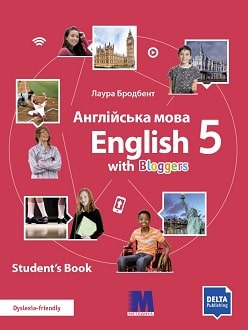 Англійська мова 5 клас Бродбент 2022 - обкладинка